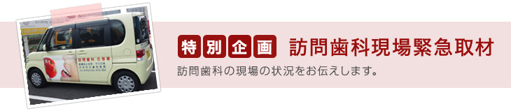 健康な身体は、お口の健康から